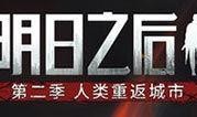 明日之后5月最新爆料图,神秘设施曝光，生存挑战升级！