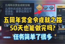 体验服赏金令最新爆料,神秘英雄登场，玩法革新即将开启！