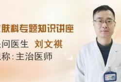 医生皮肤爆料视频大全最新,医生亲述常见皮肤病症及防治策略