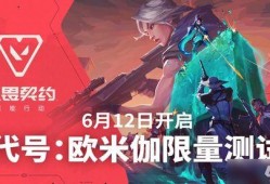 无畏契约最新爆料返场,神秘爆料揭示经典英雄即将返场！