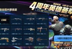cf新活动爆料最新,惊喜连连，福利满满，玩家狂欢盛宴即将开启！