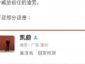 男子最新爆料视频,惊人内幕曝光
