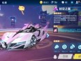 qq飞车手游最新a爆料,炫酷A爆料，速度与激情再升级！