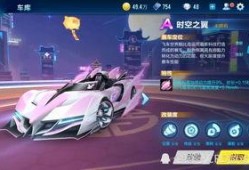 qq飞车手游最新a爆料,炫酷A爆料，速度与激情再升级！