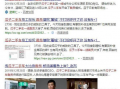 必克离职员工爆料最新事件,最新内幕事件震惊业界