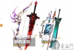 原神最新爆料武器池,神秘传说之刃，等你来解锁！