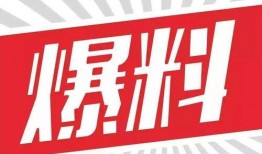 大爆料最新邀请码,独家福利等你来领！