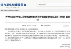 天津最新爆料新冠病毒,新冠病毒变异株追踪与防控措施升级