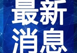 爆料西安头条视频大全最新,揭秘城市新鲜事，尽享视觉盛宴