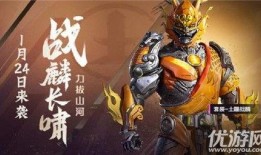 和平精英最新皮肤预爆料,炫彩登场，战火再燃！