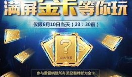 cfm最新爆料钻石活动,全新钻石活动来袭，福利丰厚等你来战！